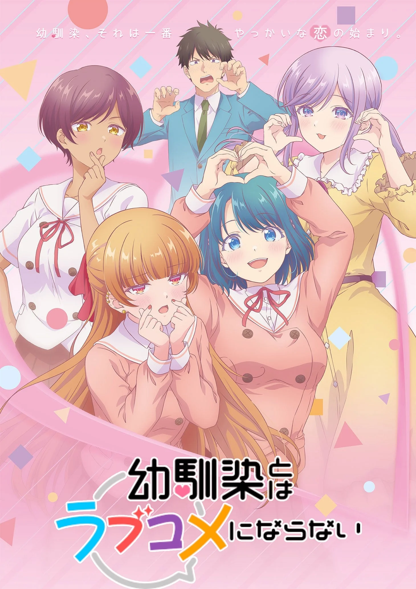 咒术回战终章番剧封面